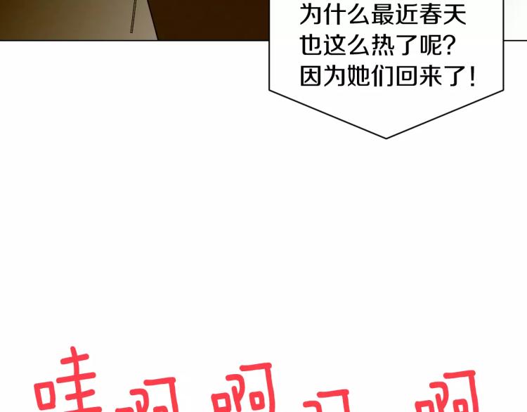 绯闻女一号韩漫全集-第122话 别让自己太累无删减无遮挡章节图片 