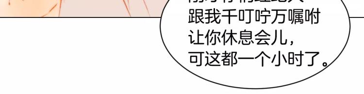 绯闻女一号韩漫全集-第122话 别让自己太累无删减无遮挡章节图片 