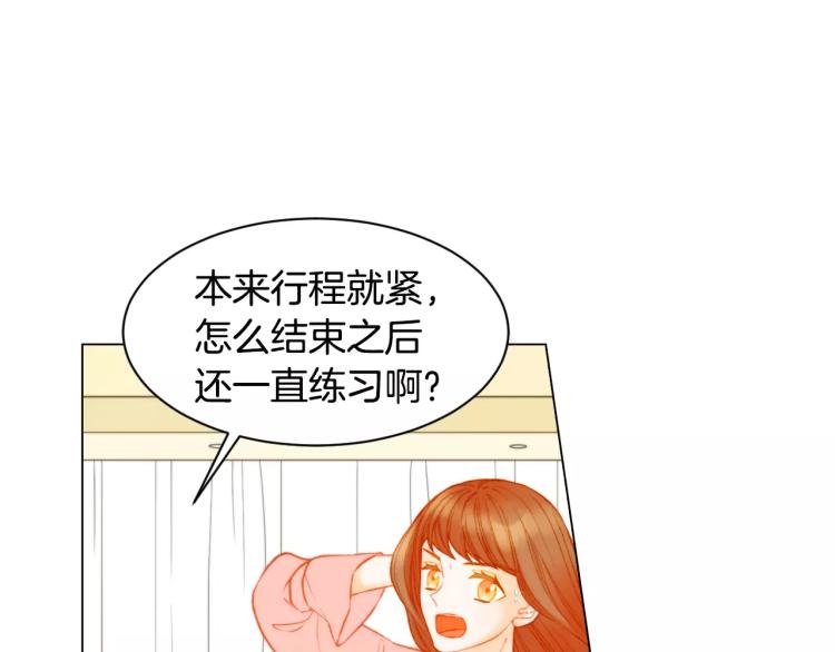 绯闻女一号韩漫全集-第122话 别让自己太累无删减无遮挡章节图片 