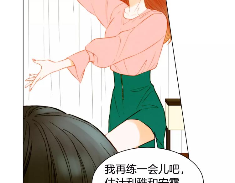 绯闻女一号韩漫全集-第122话 别让自己太累无删减无遮挡章节图片 