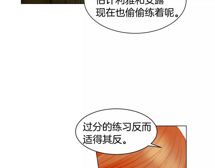 绯闻女一号韩漫全集-第122话 别让自己太累无删减无遮挡章节图片 