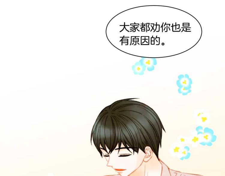 绯闻女一号韩漫全集-第122话 别让自己太累无删减无遮挡章节图片 