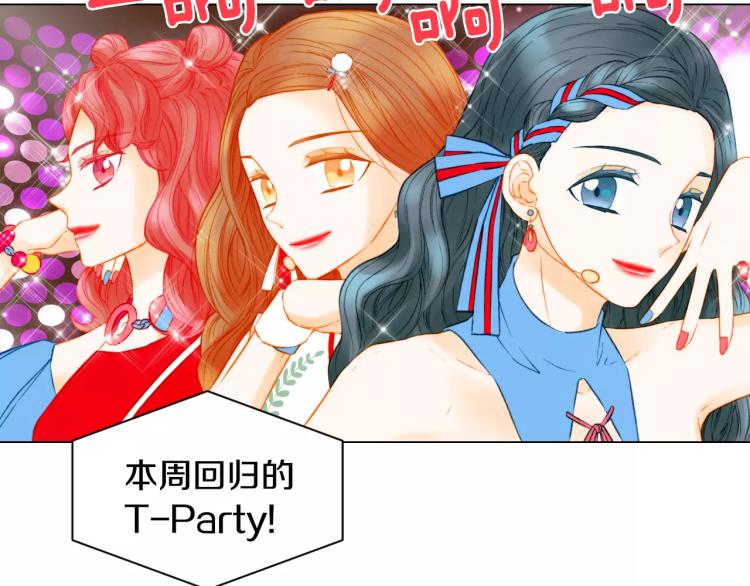 绯闻女一号韩漫全集-第122话 别让自己太累无删减无遮挡章节图片 