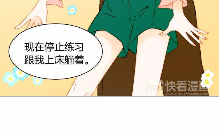 绯闻女一号韩漫全集-第122话 别让自己太累无删减无遮挡章节图片 