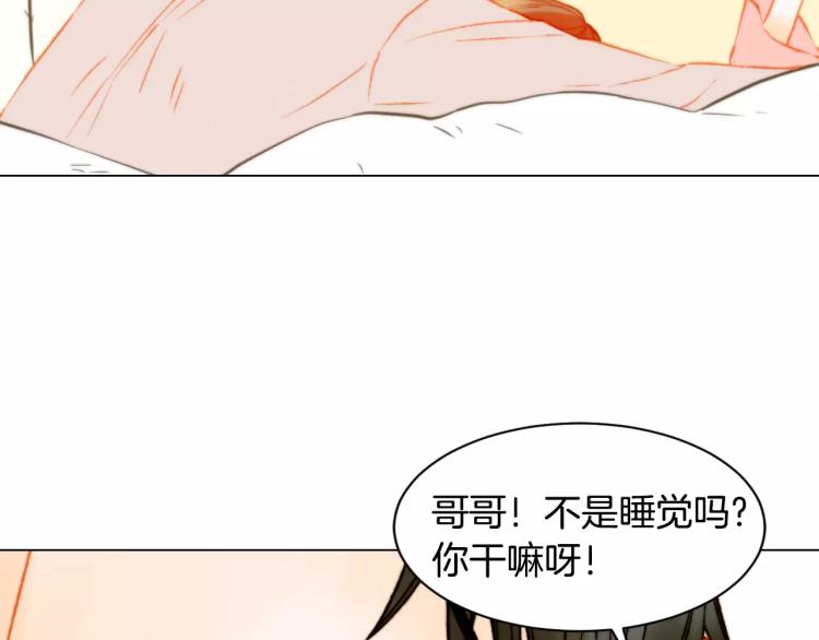 绯闻女一号韩漫全集-第122话 别让自己太累无删减无遮挡章节图片 