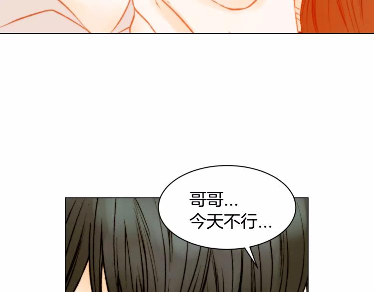 绯闻女一号韩漫全集-第122话 别让自己太累无删减无遮挡章节图片 