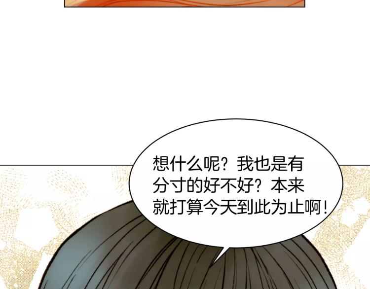 绯闻女一号韩漫全集-第122话 别让自己太累无删减无遮挡章节图片 