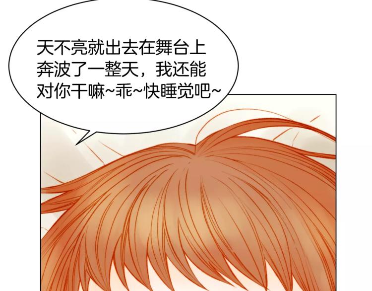绯闻女一号韩漫全集-第122话 别让自己太累无删减无遮挡章节图片 