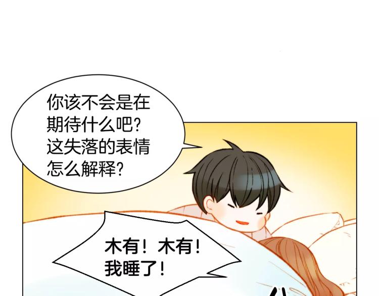 绯闻女一号韩漫全集-第122话 别让自己太累无删减无遮挡章节图片 