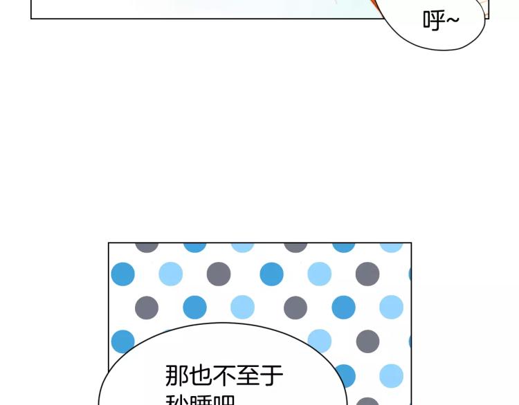 绯闻女一号韩漫全集-第122话 别让自己太累无删减无遮挡章节图片 
