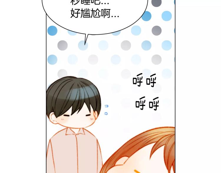 绯闻女一号韩漫全集-第122话 别让自己太累无删减无遮挡章节图片 