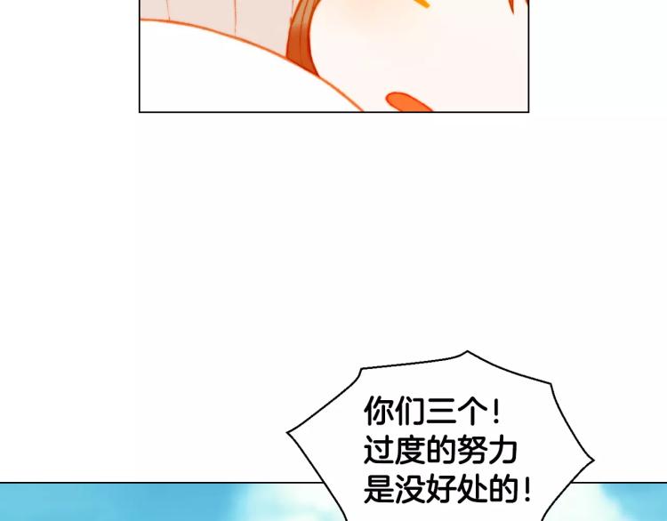 绯闻女一号韩漫全集-第122话 别让自己太累无删减无遮挡章节图片 