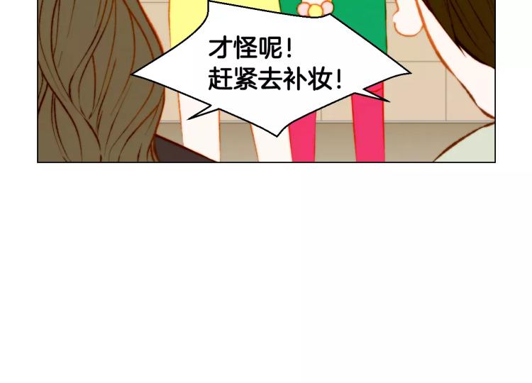 绯闻女一号韩漫全集-第122话 别让自己太累无删减无遮挡章节图片 