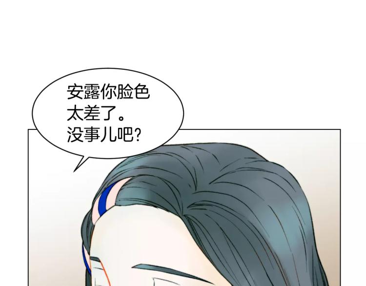 绯闻女一号韩漫全集-第122话 别让自己太累无删减无遮挡章节图片 
