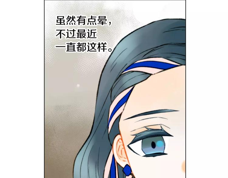 绯闻女一号韩漫全集-第122话 别让自己太累无删减无遮挡章节图片 