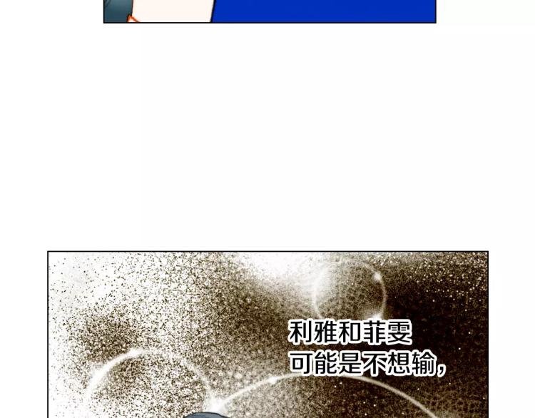 绯闻女一号韩漫全集-第122话 别让自己太累无删减无遮挡章节图片 