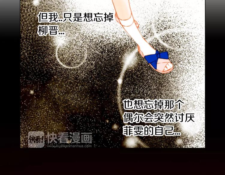 绯闻女一号韩漫全集-第122话 别让自己太累无删减无遮挡章节图片 