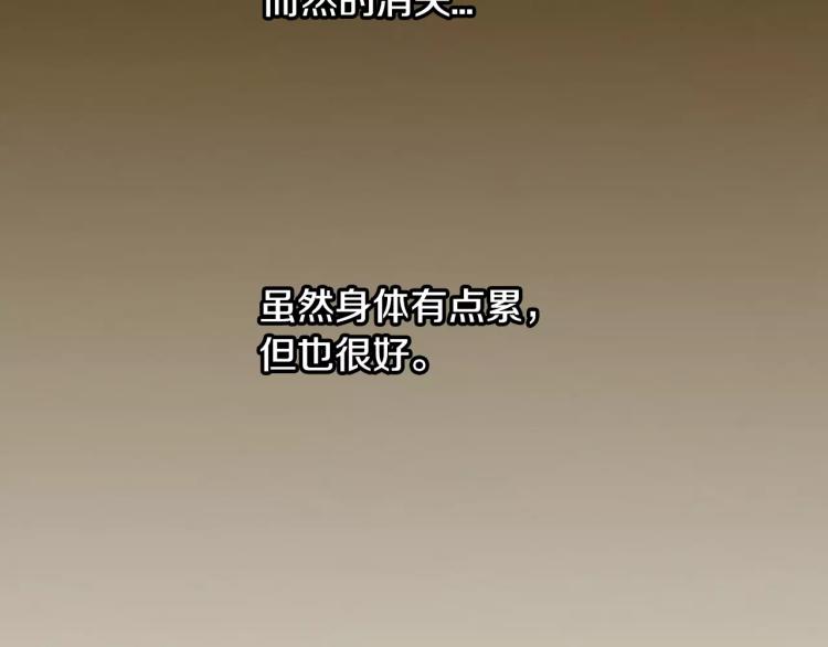 绯闻女一号韩漫全集-第122话 别让自己太累无删减无遮挡章节图片 