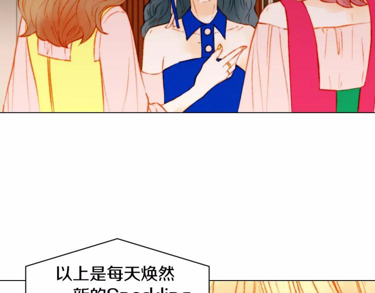 绯闻女一号韩漫全集-第122话 别让自己太累无删减无遮挡章节图片 