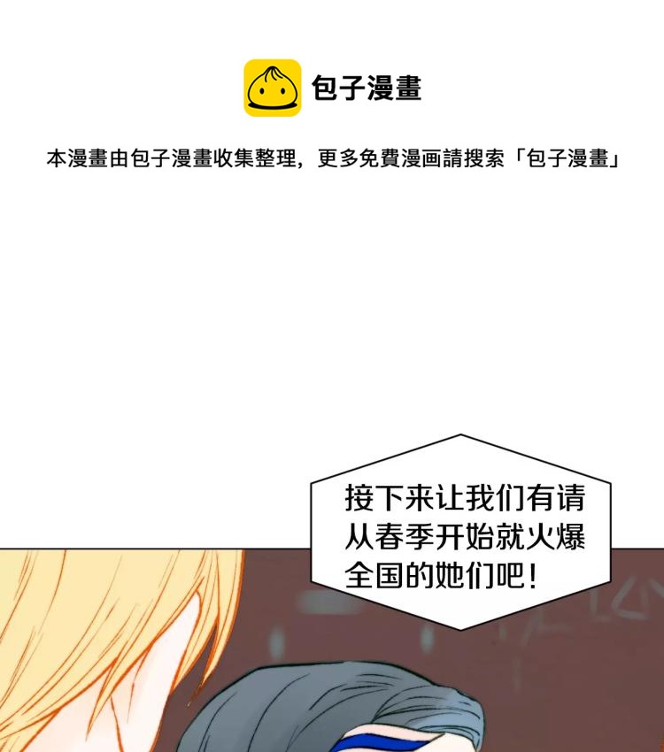 绯闻女一号韩漫全集-第122话 别让自己太累无删减无遮挡章节图片 