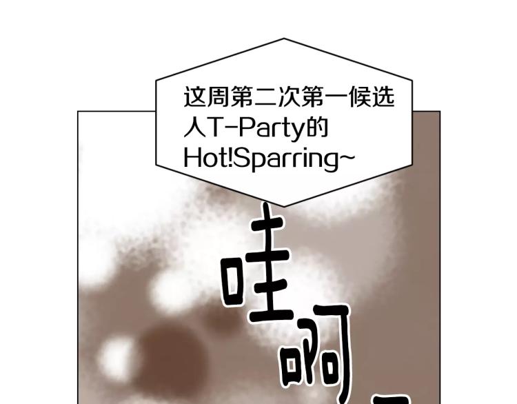 绯闻女一号韩漫全集-第122话 别让自己太累无删减无遮挡章节图片 