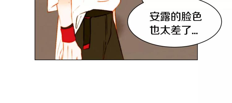 绯闻女一号韩漫全集-第122话 别让自己太累无删减无遮挡章节图片 