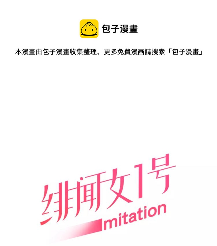 绯闻女一号韩漫全集-第123话 舞台事故无删减无遮挡章节图片 
