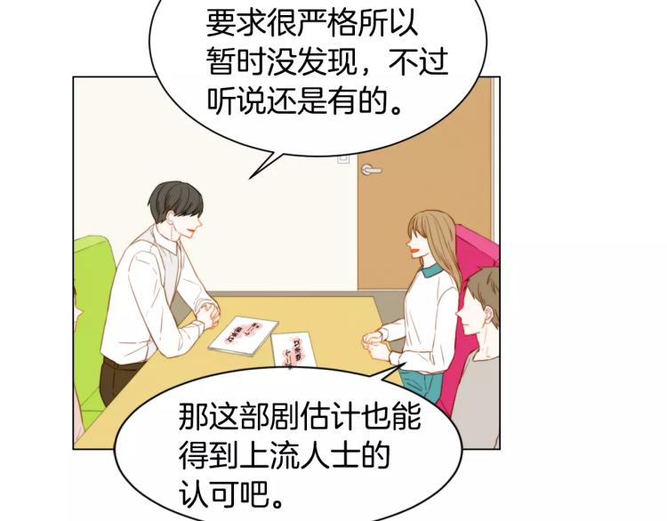绯闻女一号韩漫全集-第123话 舞台事故无删减无遮挡章节图片 