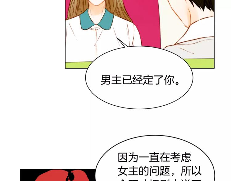 绯闻女一号韩漫全集-第123话 舞台事故无删减无遮挡章节图片 