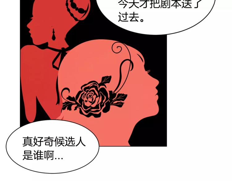 绯闻女一号韩漫全集-第123话 舞台事故无删减无遮挡章节图片 