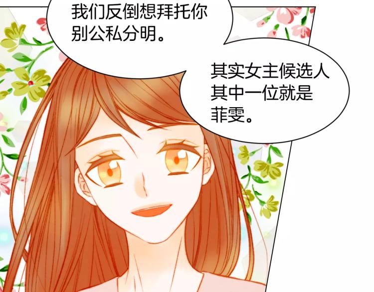 绯闻女一号韩漫全集-第123话 舞台事故无删减无遮挡章节图片 