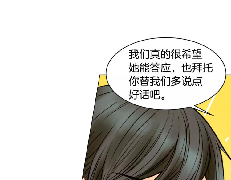 绯闻女一号韩漫全集-第123话 舞台事故无删减无遮挡章节图片 