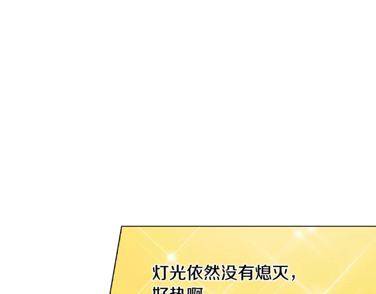 绯闻女一号韩漫全集-第123话 舞台事故无删减无遮挡章节图片 