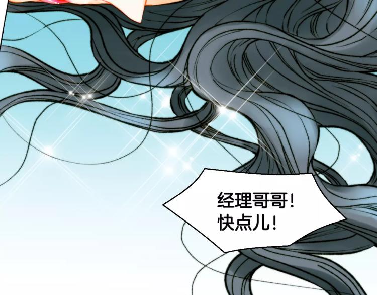 绯闻女一号韩漫全集-第123话 舞台事故无删减无遮挡章节图片 