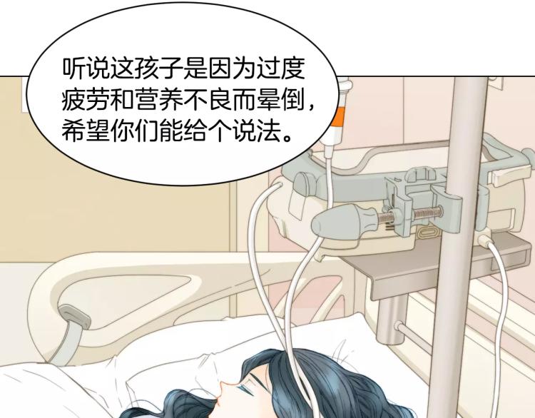绯闻女一号韩漫全集-第123话 舞台事故无删减无遮挡章节图片 