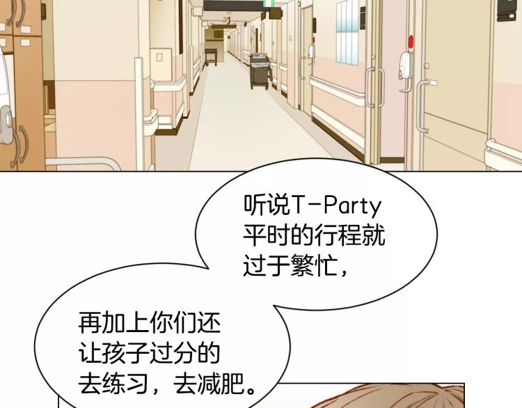 绯闻女一号韩漫全集-第123话 舞台事故无删减无遮挡章节图片 