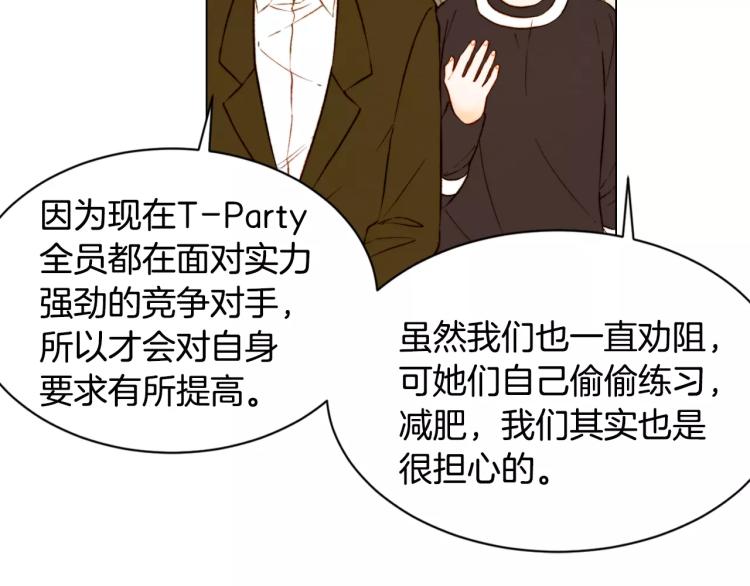 绯闻女一号韩漫全集-第123话 舞台事故无删减无遮挡章节图片 