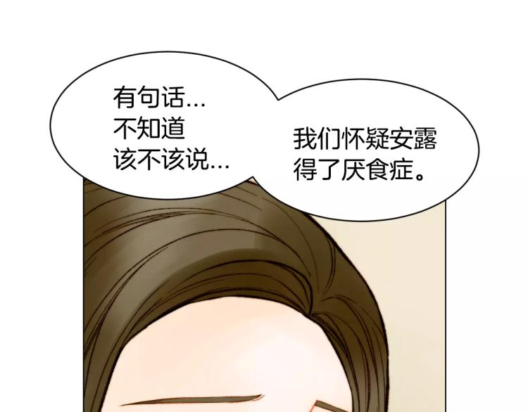 绯闻女一号韩漫全集-第123话 舞台事故无删减无遮挡章节图片 