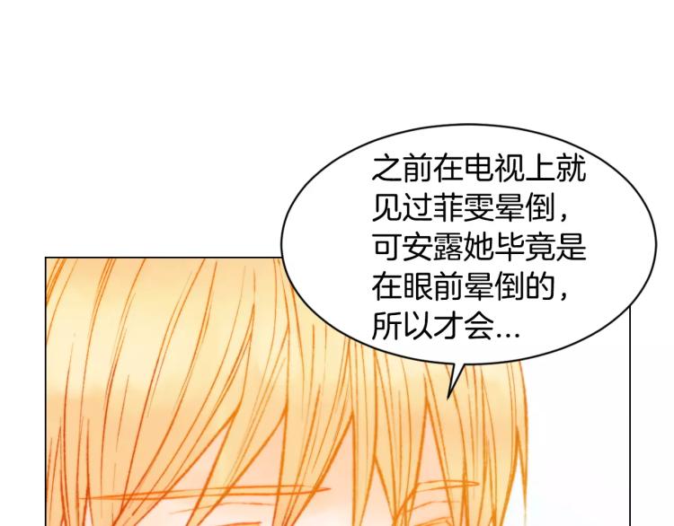 绯闻女一号韩漫全集-第123话 舞台事故无删减无遮挡章节图片 