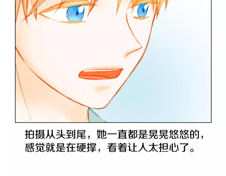 绯闻女一号韩漫全集-第123话 舞台事故无删减无遮挡章节图片 