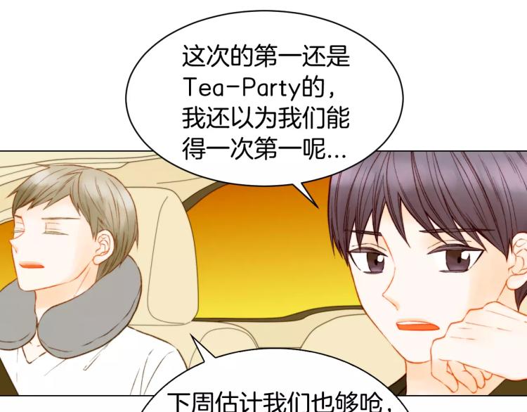 绯闻女一号韩漫全集-第123话 舞台事故无删减无遮挡章节图片 