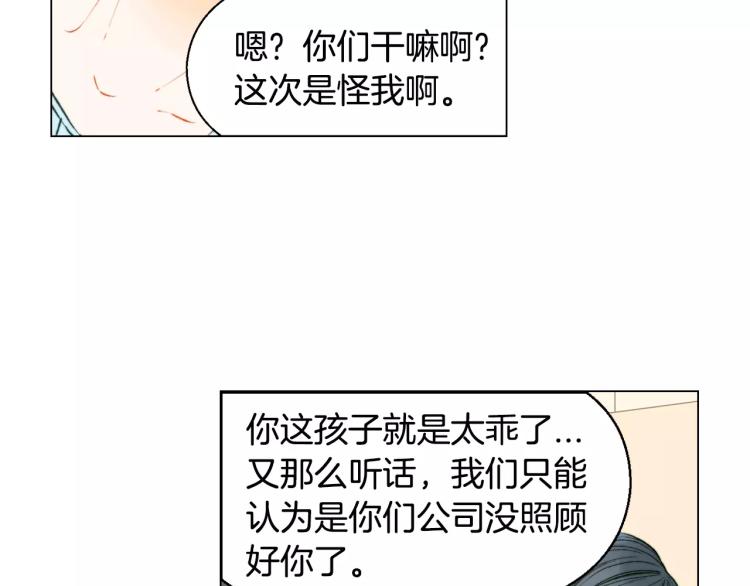 绯闻女一号韩漫全集-第123话 舞台事故无删减无遮挡章节图片 