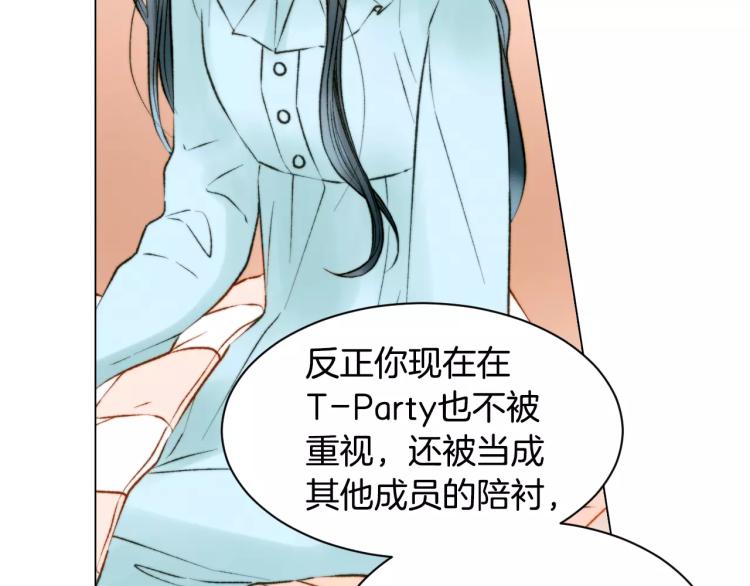 绯闻女一号韩漫全集-第123话 舞台事故无删减无遮挡章节图片 