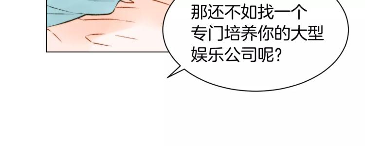 绯闻女一号韩漫全集-第123话 舞台事故无删减无遮挡章节图片 