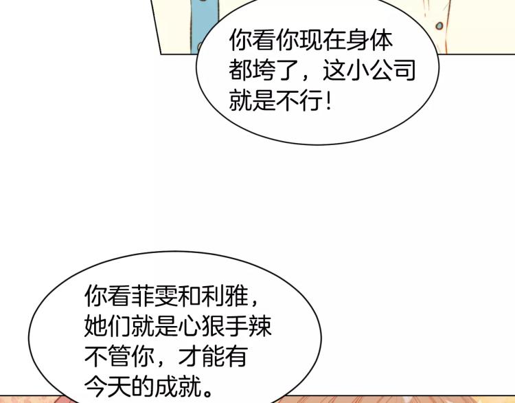绯闻女一号韩漫全集-第123话 舞台事故无删减无遮挡章节图片 
