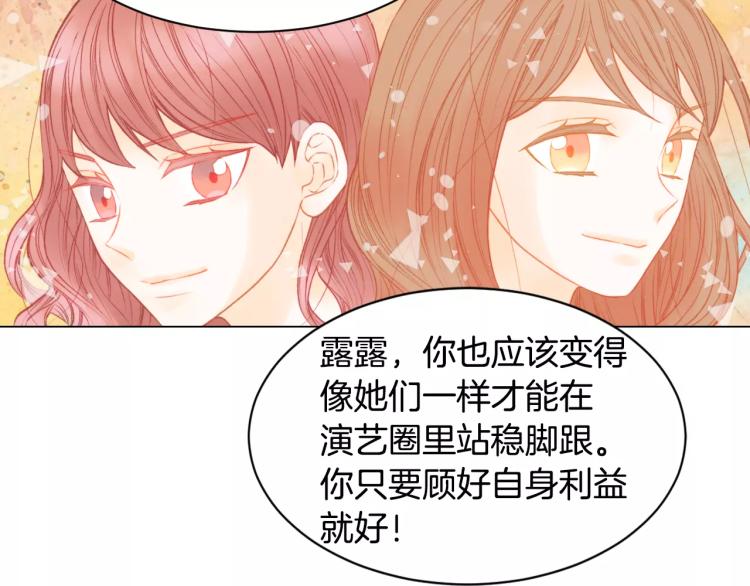 绯闻女一号韩漫全集-第123话 舞台事故无删减无遮挡章节图片 