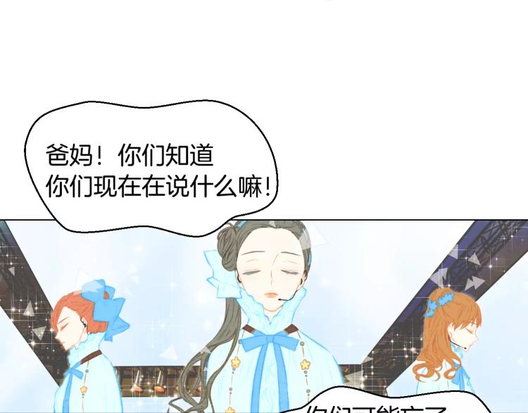 绯闻女一号韩漫全集-第123话 舞台事故无删减无遮挡章节图片 