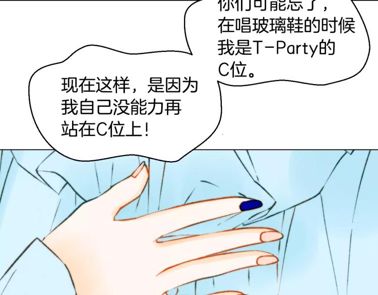 绯闻女一号韩漫全集-第123话 舞台事故无删减无遮挡章节图片 