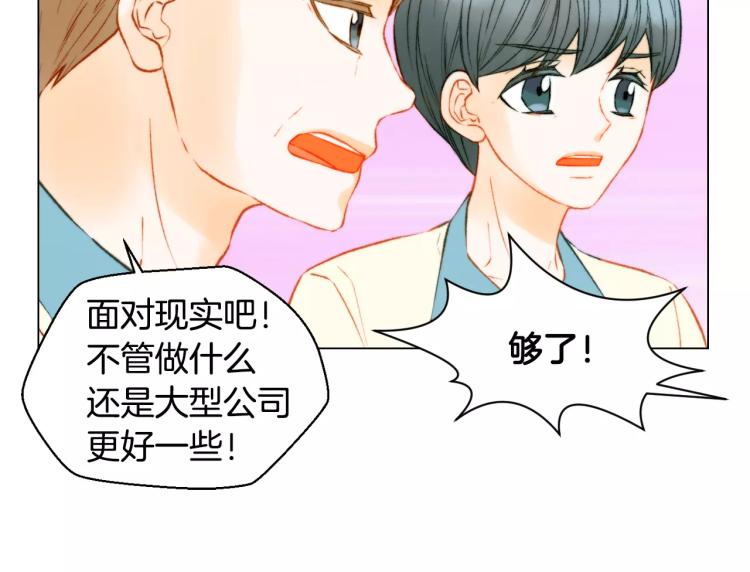 绯闻女一号韩漫全集-第123话 舞台事故无删减无遮挡章节图片 