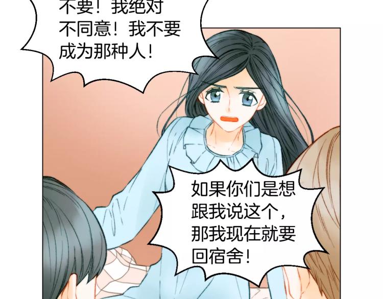 绯闻女一号韩漫全集-第123话 舞台事故无删减无遮挡章节图片 